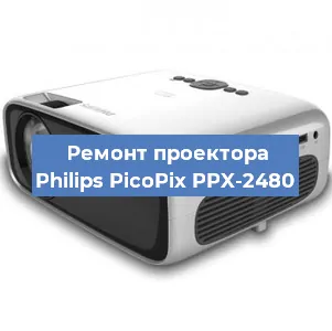 Замена светодиода на проекторе Philips PicoPix PPX-2480 в Волгограде